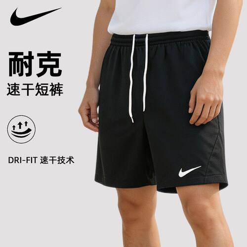 Nike耐克男子速干短裤透气夏DRI-FIT运动健身休闲五分裤黑色正品