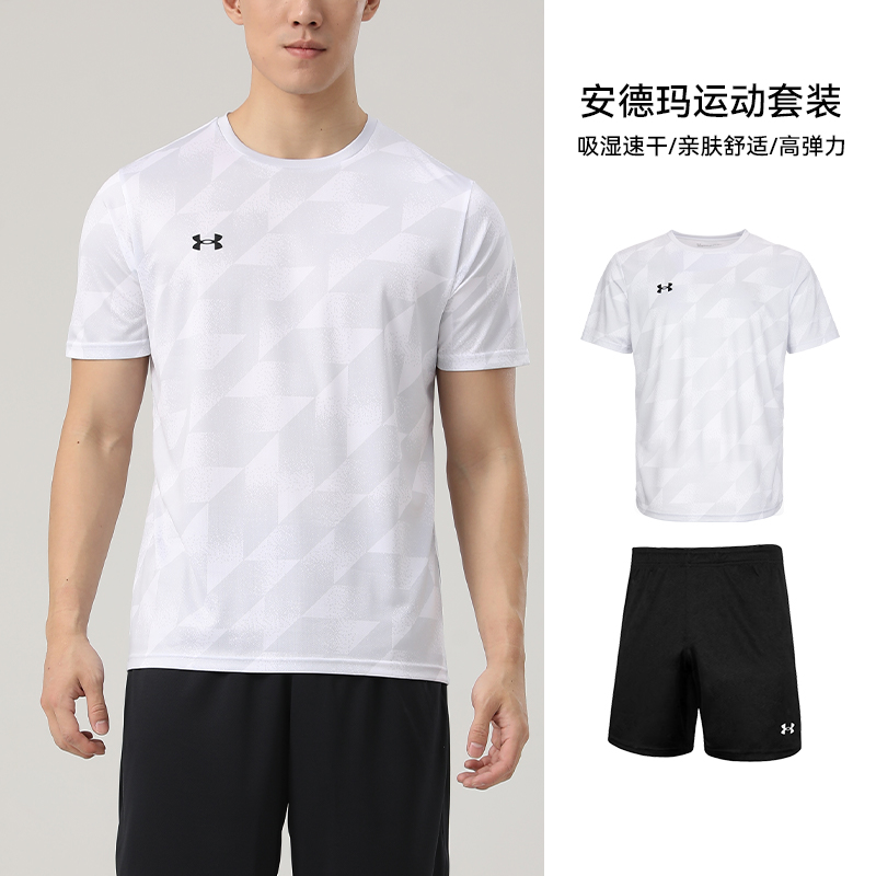 UA安德玛套装男 夏季速干运动跑步短袖t恤半袖短裤五分裤自由搭配