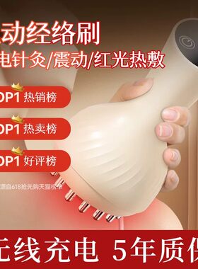 电动经络刷按摩全身通用瘦肚子