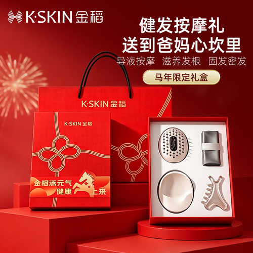 送长辈送父母金稻导液健发梳电动