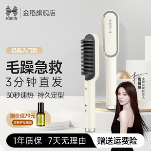 金稻直发梳负离子直卷两用不伤发内扣夹板防烫电梳子持久卷发棒