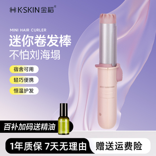 持久定型不伤发宿舍小功率 金稻八字刘海卷发棒专用迷你小型便携式
