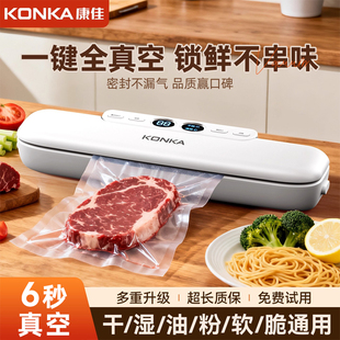 封口 康佳真空封口机家用小型真空塑封机密封食品袋抽空机零食包装