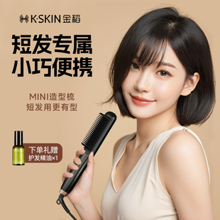 拉发卷发棒直板夹 金稻直发梳负离子不伤发直卷两用宿舍可用便携式