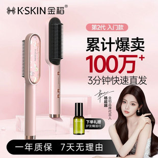 金稻直发梳小红书直卷两用直板夹持久造型电梳子夹板kd380旗舰店