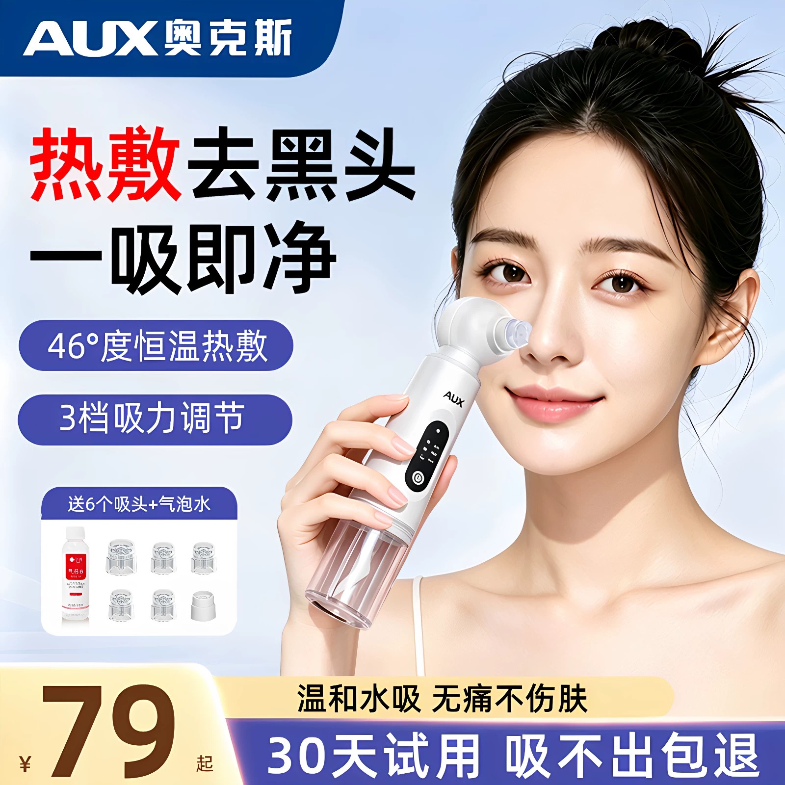 奥克斯吸黑头神器小气泡美容仪器