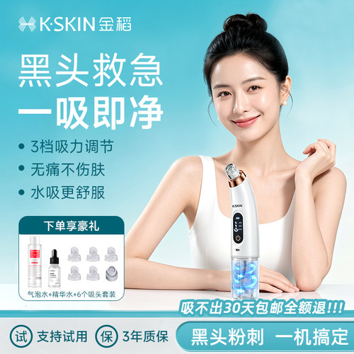金稻小气泡吸黑头仪家用美容仪女