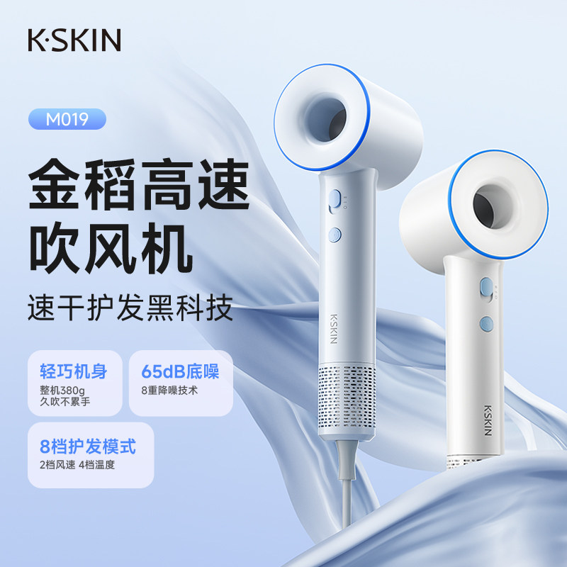 金稻中空等离子吹风机2025新款恒温护发家用强力电吹风机静音速干