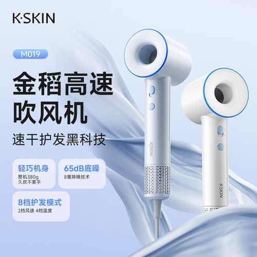 恒温护发丨金稻中空等离子吹风机
