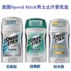 Stick男士 正品 美国Speed 腋下祛味止汗香体膏deodorant运动健身