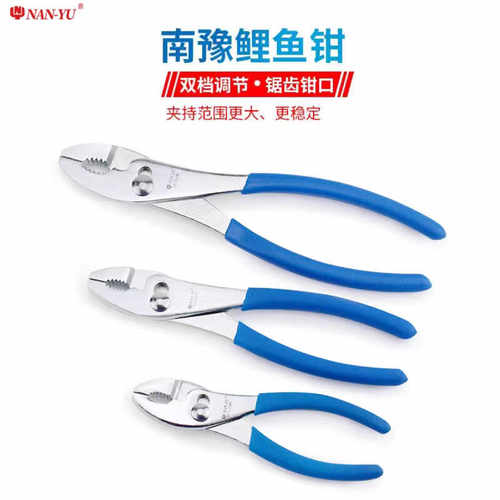 NANYU南豫鲤鱼钳多功能夹持工具