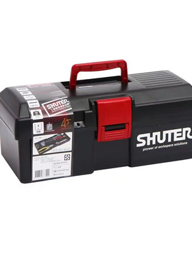 台湾树德手提工具盒TB902T高档塑料零件箱TB901手TB902T中号小号