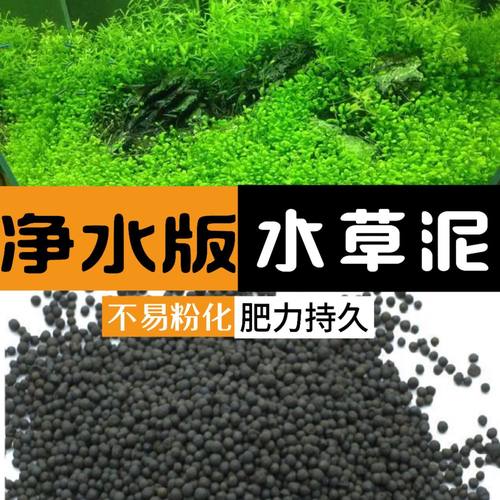 水草泥陶粒砂沙鱼缸底砂水族造景套餐水草种子基肥不浑水鱼缸底沙
