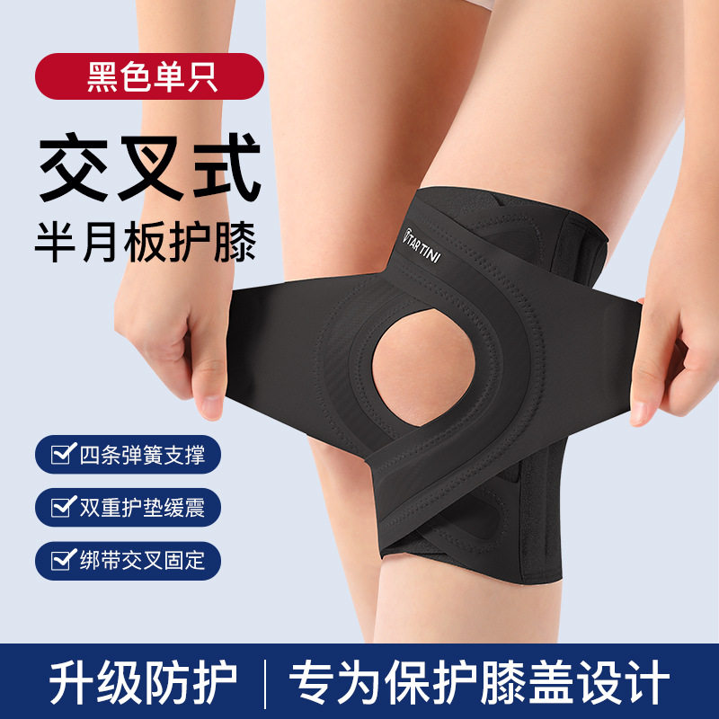 半月板护膝膝盖运动损伤髌骨韧带护具专业男女关节保护膝套髌骨带