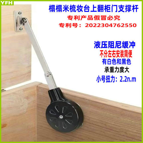 榻榻米上翻柜门缓冲支撑杆梳妆台液压阻尼铰链橱柜防夹手五金配件