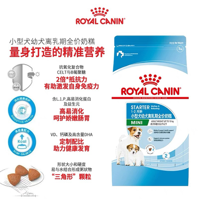 皇家狗粮MIS30小型犬中型犬奶糕离乳期MES30泰迪比熊幼犬粮10/1kg