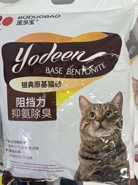 梵高波多宝膨润土猫砂除臭结团10L猫沙无尘宠物猫屎沙子黑爪印