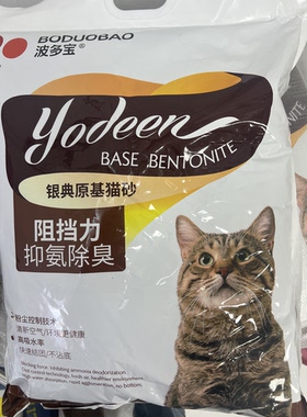 梵高除臭结团10l黑爪膨润土猫砂