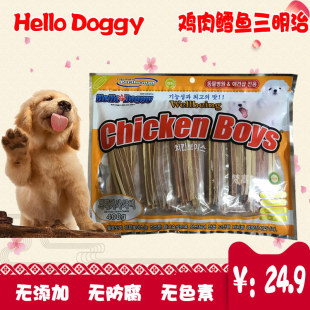 宠物狗狗零食三明治鸡肉干条400g泰迪比熊训练零食宠物食品