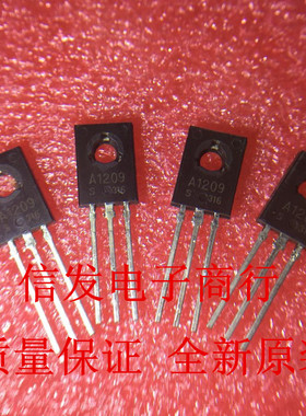 2SC2911 2SA1209 对管C2911 A1209同档位T好配对to-126 1对2.5元