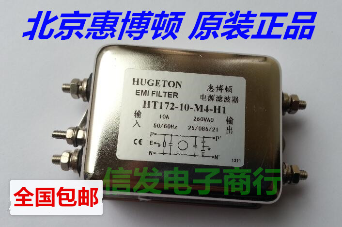 电源滤波器 北京惠博顿HT172-10-M4-H1 全新原装 质量OK 可直拍