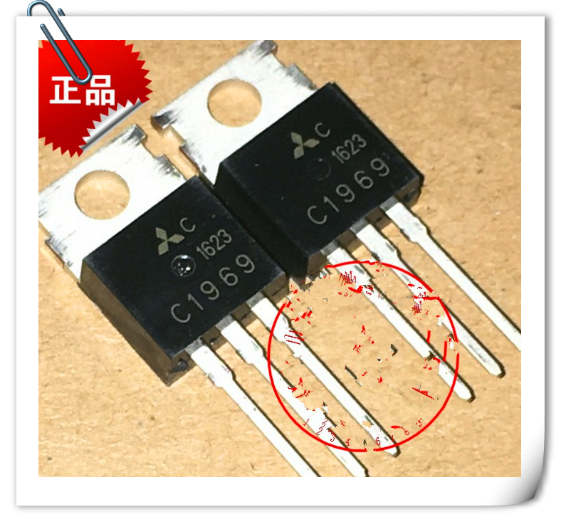 2SC1969 C1969 TO-220发射管 全新原装 质量保证现货 可直拍