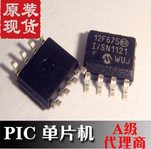 PIC12F675-I/SN PIC12F629-I/SN 12F675 12F629 SOP-8 单片机芯片