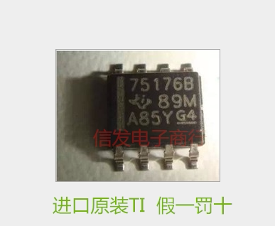 SN75176BDR SN75176B SOP-8 TI德洲 原装进口全新 差分总线收发器