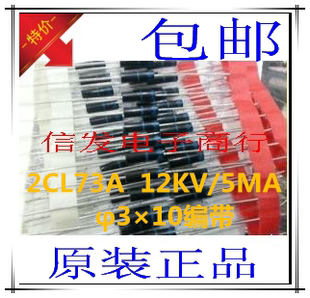 2CL73A 12KV 5MA 电焊机专用高压硅堆二极管  进口全新原装现货