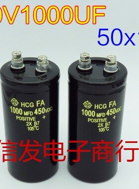 1000MFD 450VDC 1000UF 450V 50*105 螺栓型 高压大铝电解电容器