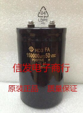 150000MFD 50VDC 150000UF 50V 75*145 螺栓型 大铝电解电容器