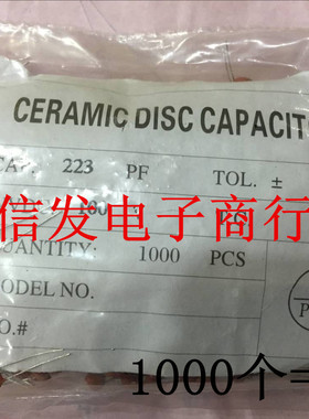 高压瓷片电容 223 0.022uf 22000PF 100V 土黄色 磁片 可直拍