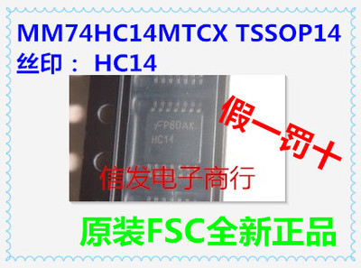 MM74HC14MTC MM74HC14MTCX HC14 封装TSSOP14 全新原装FSC逻辑IC