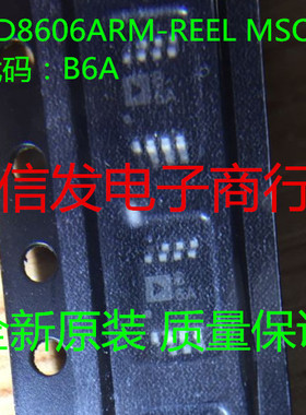 AD8606ARM-REEL AD8606ARM丝印 B6A MSOP8贴片放大器IC 全新原装