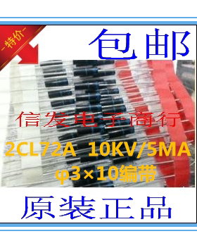 2CL72A 10KV 5MA 电焊机专用高压硅堆二极管  进口全新原装现货