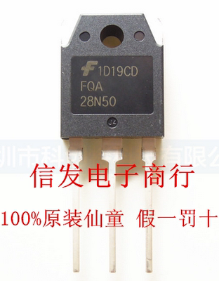 FQA28N50 场效应管FQA28N50C 28N50 TO-3P 全新原装现货 可直拍