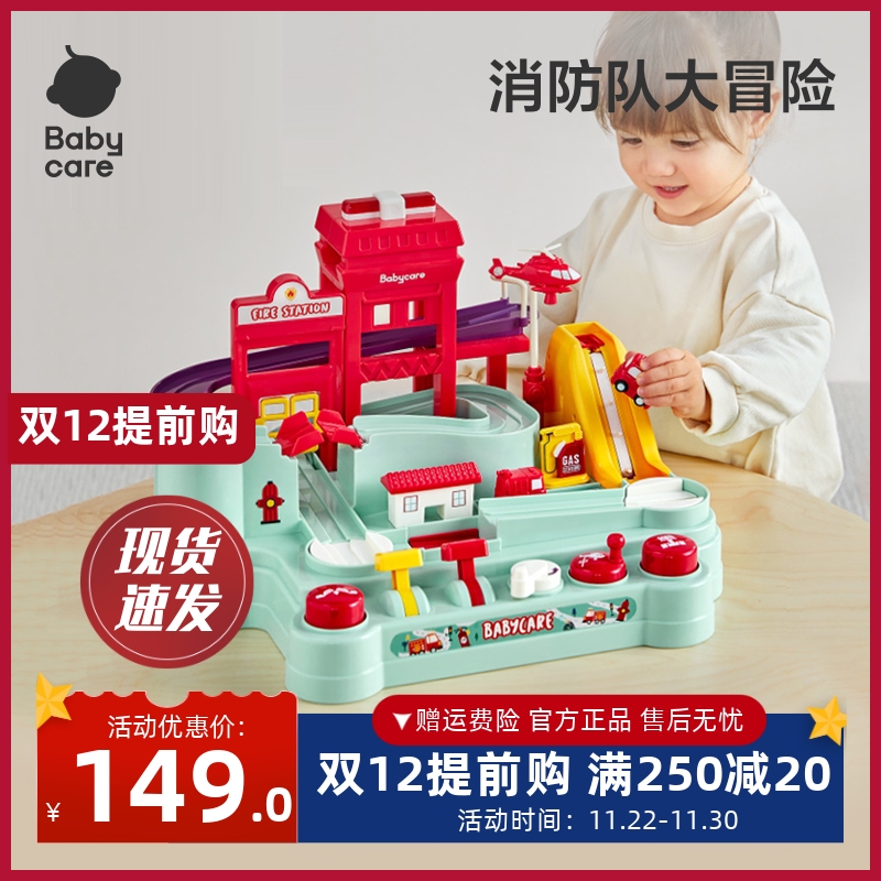 babycare消防站汽车闯关大冒险