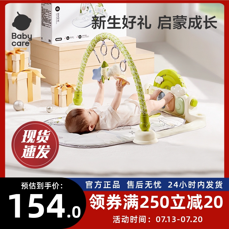 babycare婴儿脚踏钢琴健身架