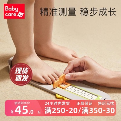 babycare儿童量脚器家用量脚神器