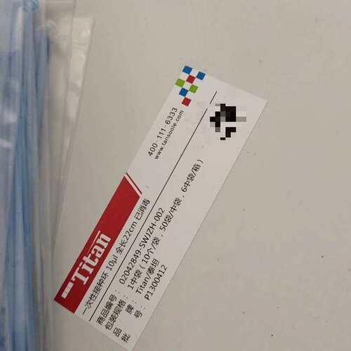 议价Titan 泰坦 一次性接种环10ul 全长22cm 10个