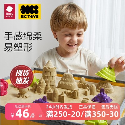 babycare太空玩具沙子