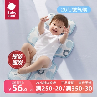 babycare婴儿童车冰丝凉席专用宝宝可用推车席子坐垫夏季凉垫通用