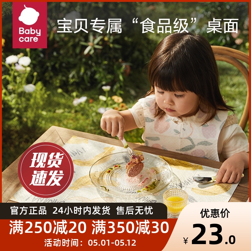 babycare宝宝一次性餐垫