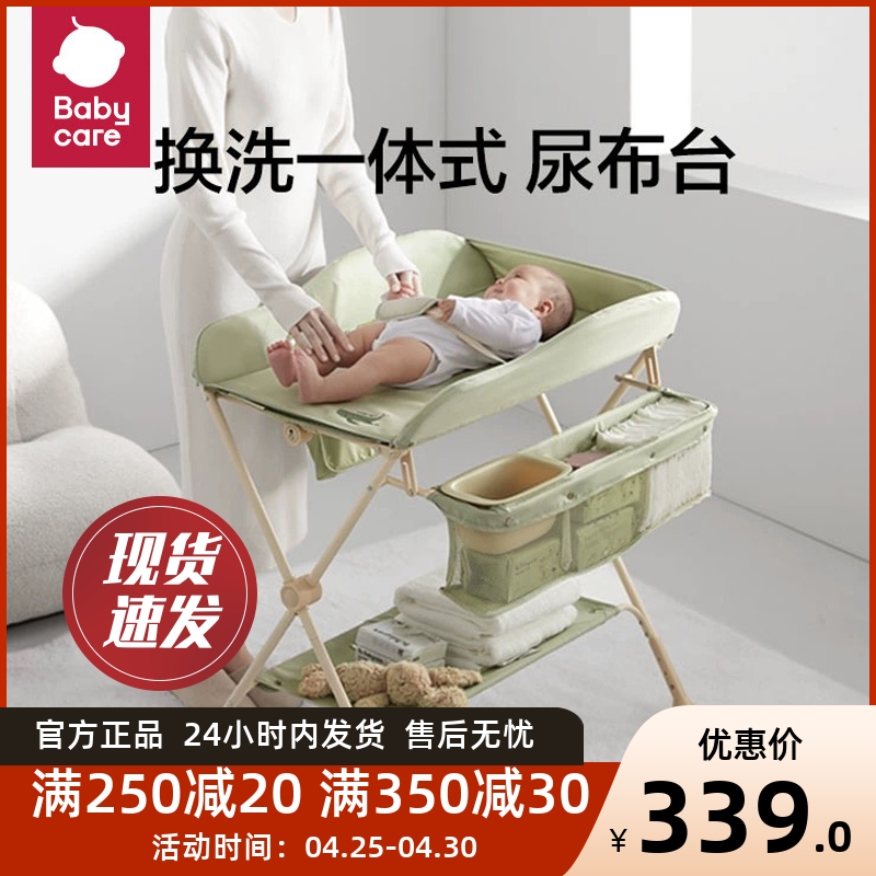 babycare尿布台婴儿护理台多功能