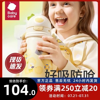 babycare儿童保温杯婴幼儿学饮吸管杯家用宝宝水杯幼儿园外出水壶
