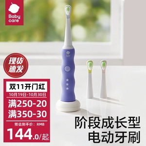 babycare儿童电动牙刷2岁小宝宝婴儿1到12岁软毛刷头替换充电防水