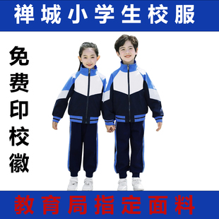 禅城区小学生统一冬装保暖外套冬裤加厚长裤冬季套装运动服