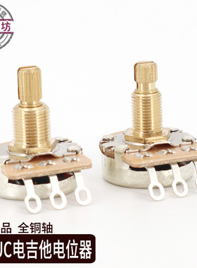 TOSUC电吉他电位器旋钮电贝司音色音量调钮铜轴250K 500K阻值