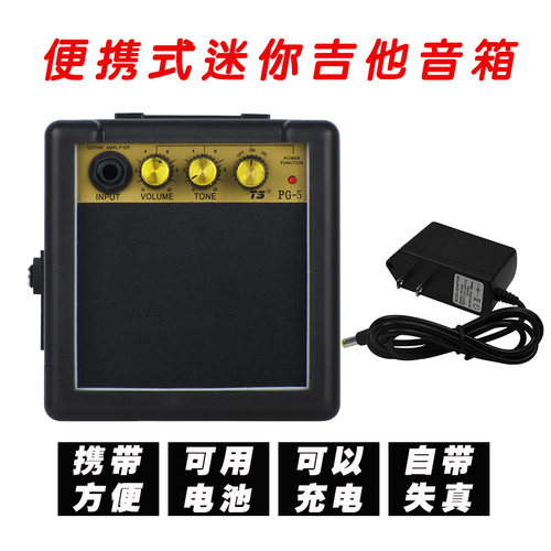 电吉他音箱音响便携式音箱迷你音响民谣弹唱练习电箱原音带失真