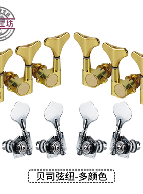 J bass电贝司弦准弦纽爵士贝斯弦钮旋钮贝司弦准琴钮卷弦器固弦器